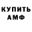 Амфетамин Розовый TheMdlukas