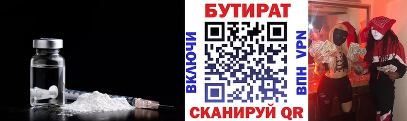 OMG маркетплейс  Щёкино  БУТИРАТ оксибутират 