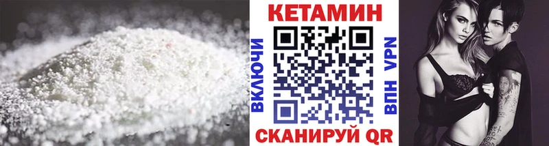 КЕТАМИН ketamine  Щёкино 