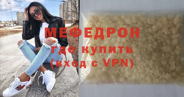мяу мяу мука Нефтегорск