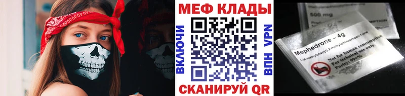 Меф мяу мяу  дарнет шоп  Щёкино 